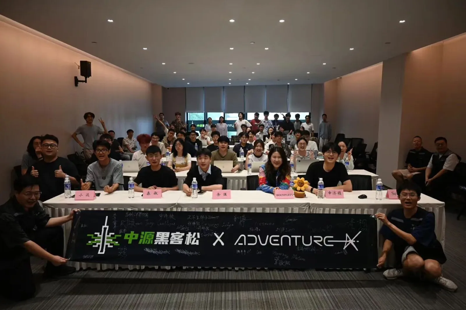 中源黑客松活动合影